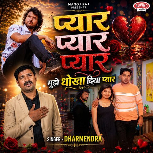 Pyaar Pyaar Mujhe Dhokha Diya Pyaar