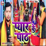 Pyar Ke Path (Bhojpuri)