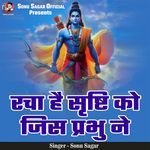 Racha Hai Srishti Ko Jis Prabhu Ne