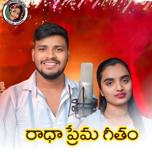 Radha Love Song