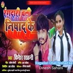Ragadari Chali Nishad Ke (Bhojpuri)