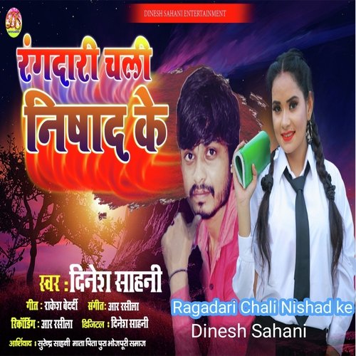 Ragadari Chali Nishad Ke