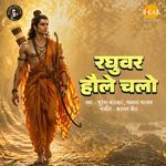 Raghuvar Haule Chalo
