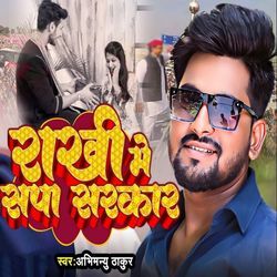 Rakhi Me Sapa Sarkar-HA0-cgZdVmw