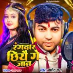 Rangdar Chhiyai Ge Jaan