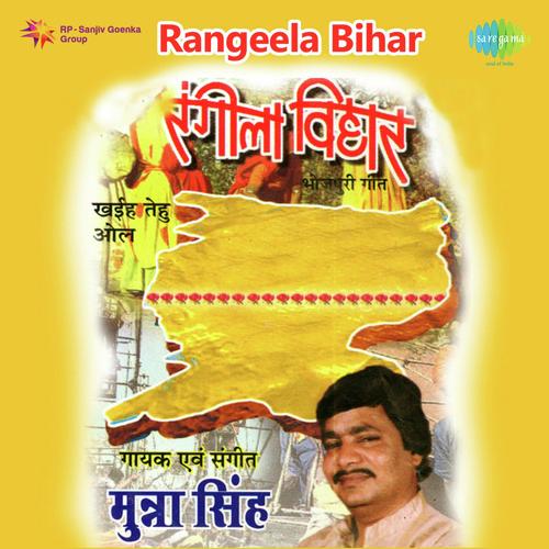 Rangeela Bihar Munna Singh Bhojpuri Songs