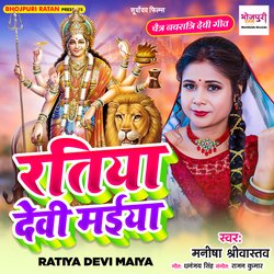 Ratiya Devi Maiya-OipeYDxDA1c