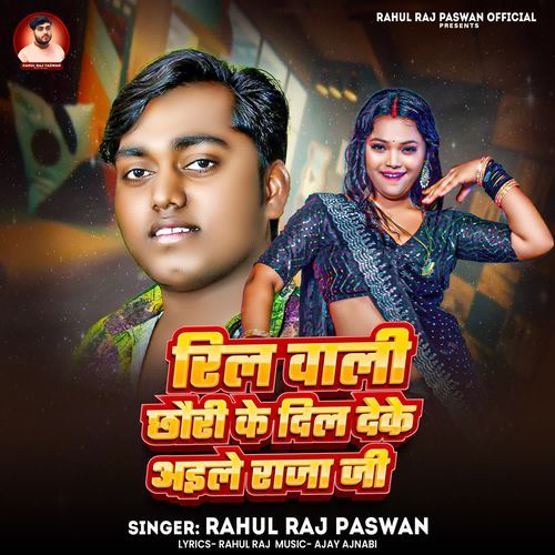 Reel Wali Chhaudi Ke Dil Deke Aile Raja Ji