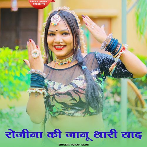 Rojina ki Janu Thari Yaad