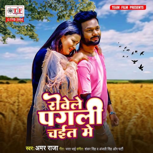 Rowele Pagali Chait Me