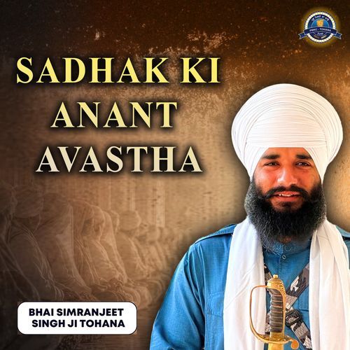 Saadhak Ki Anant Avastha