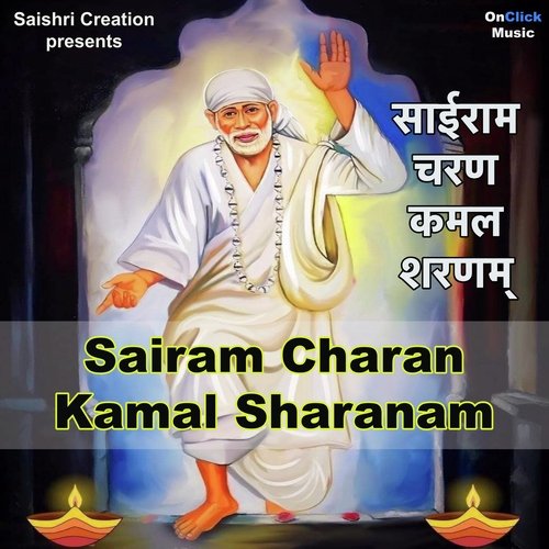 Sairam Charan Kamal Sharanam