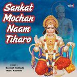 Sankat Mochan Naam Tiharo