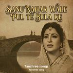 Sanu Nahar Wale Pul Te Bula Ke