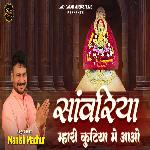 Sanwariya Mhari Kuttiya Mein Aao