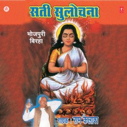 Sati Sulochana-KTctZCNWfgA