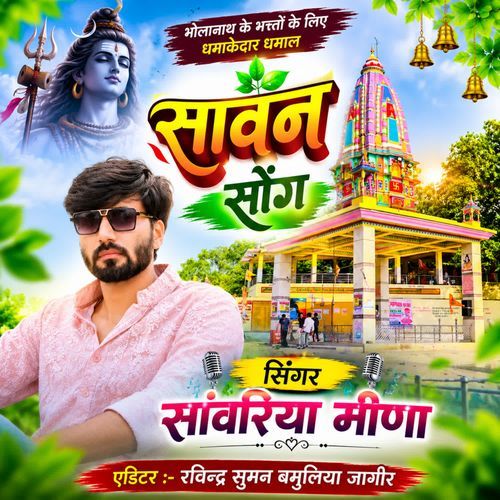 Sawan song