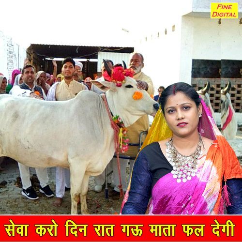 Seva Karo Din Raat Gau Mata Fal Degi