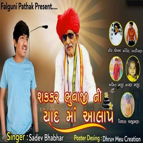 Shakkar Bhuvaji Ni Yaad Ma Aalap