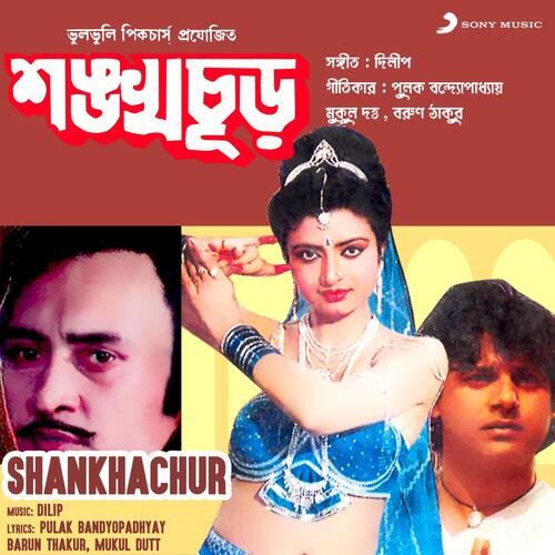 Shankhachur (Original Motion Picture Soundtrack)