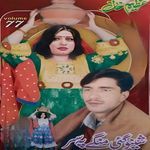 Shenogay mange pa sar khista sho godarona
