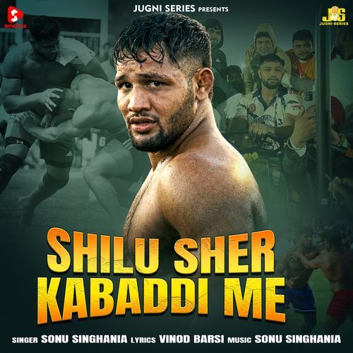 Shilu Sher Kabaddi Me
