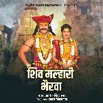 Shiv Malhari Bhairava