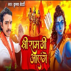 Shree Ram Ji Ayenge-Bxw,ZgJVUUM