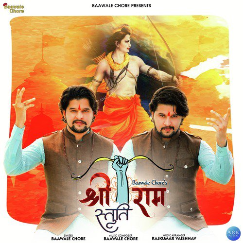 Shree Ram Stuti - Single