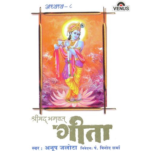 Bhagwat gita mp3 in hindi free download.