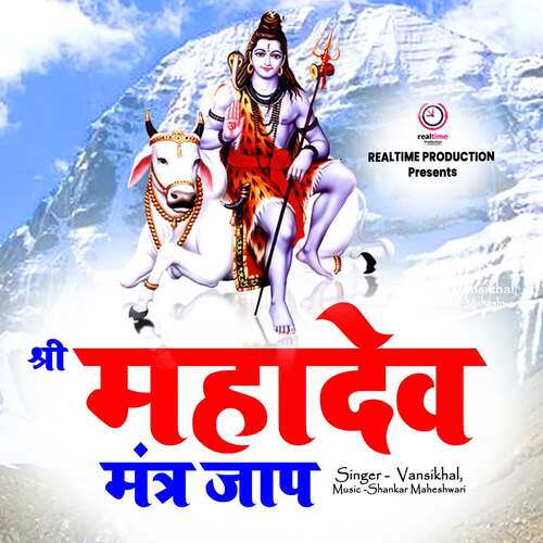 Shri Mahadev Mantra jaap