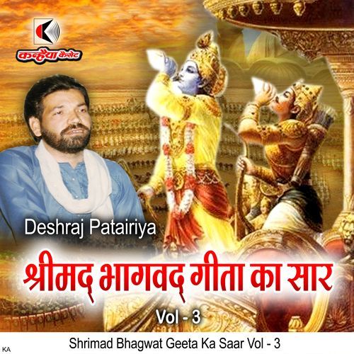 Shrimad Bhagwat Geeta Ka Saar Vol - 4