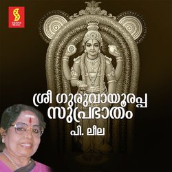 Sree Guruvayoorappa Suprabhatham-Bw8xfx1aQVo