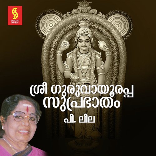 Sree Guruvayoorappa Suprabhatham