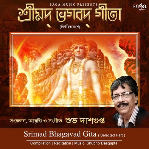 Srimad Bhagavad Gita