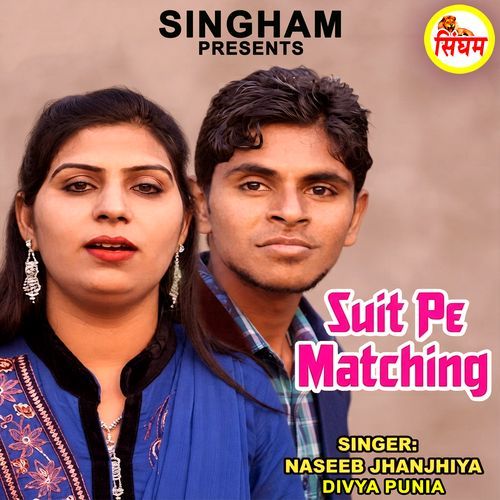 Suit Pe Matching