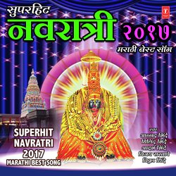 Superhit Navratri- 2017 Marathi Best Song