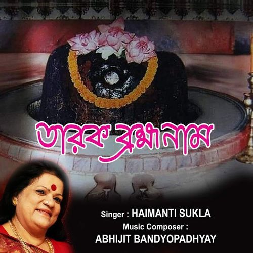 Hare Krishna Naam