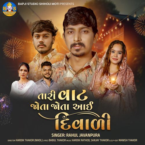 Tari Vat Jota Jota Aai Diwali