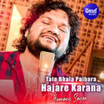 Tate Bhala Paibara Hajare Karana