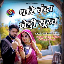 Thare Chanda Jedi Surat by Bablu Ankiya, Happy Singh