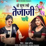 The Sunlo Tejaji Mari