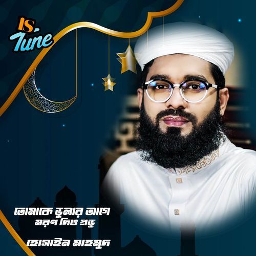 Tomake Vhular Age Mrittu Deo