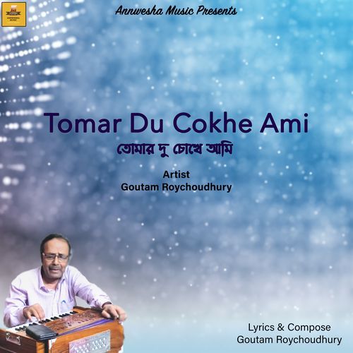 Tomar Du Cokhe Ami
