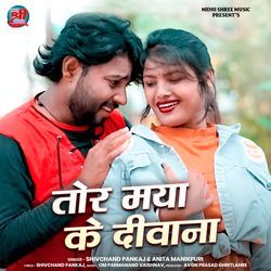 Tor Maya Ke Deewana-JFAIRDtxXB4