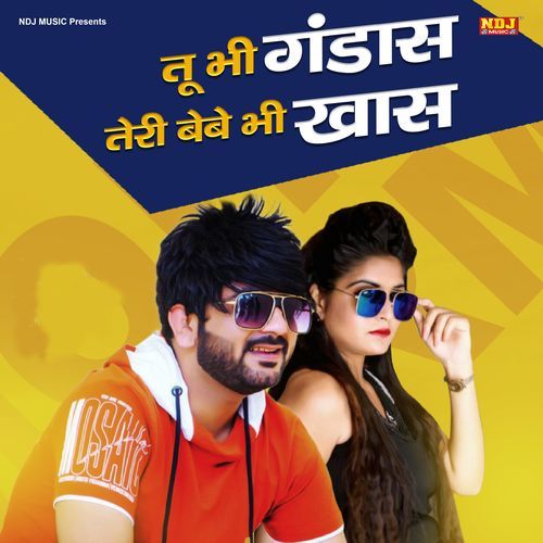 Tu Bhi Gandaas Teri Bebe Bhi Khaas