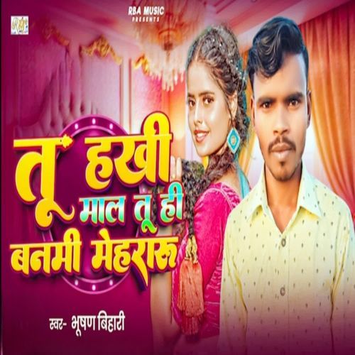 Tu Hakhi Mal Tu Hi Banami Meharau