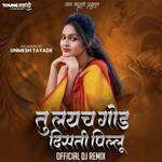 Tu Lay Ch God Disati G Pillu (Remix) 1