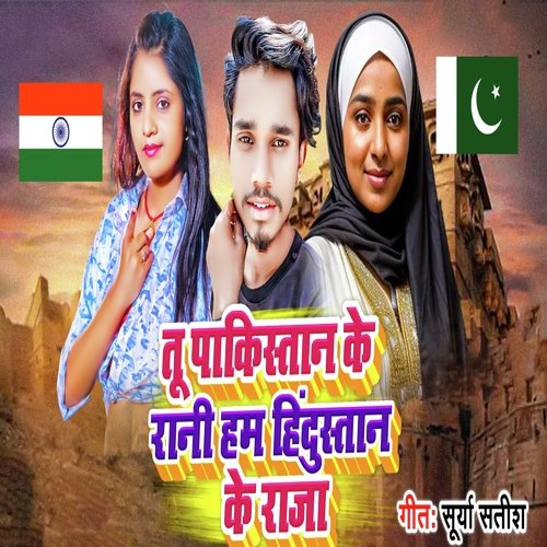 Tu Pakistan Ke Rani Ham Hindustan Ke Raja