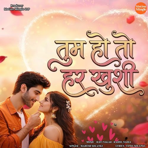 Tum Ho To Har Khushi